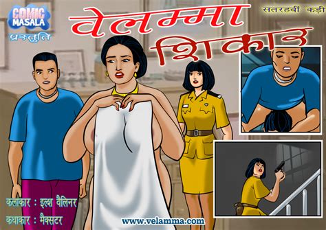 velamma hindi comics|velamma